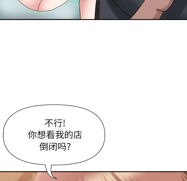 我老公是双胞胎 第22话 第81页