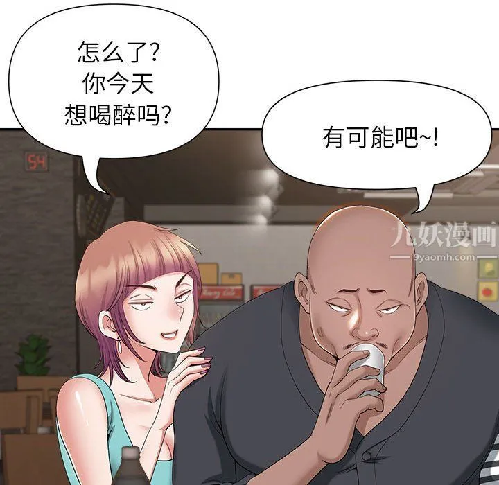 我老公是双胞胎 第22话 第64页