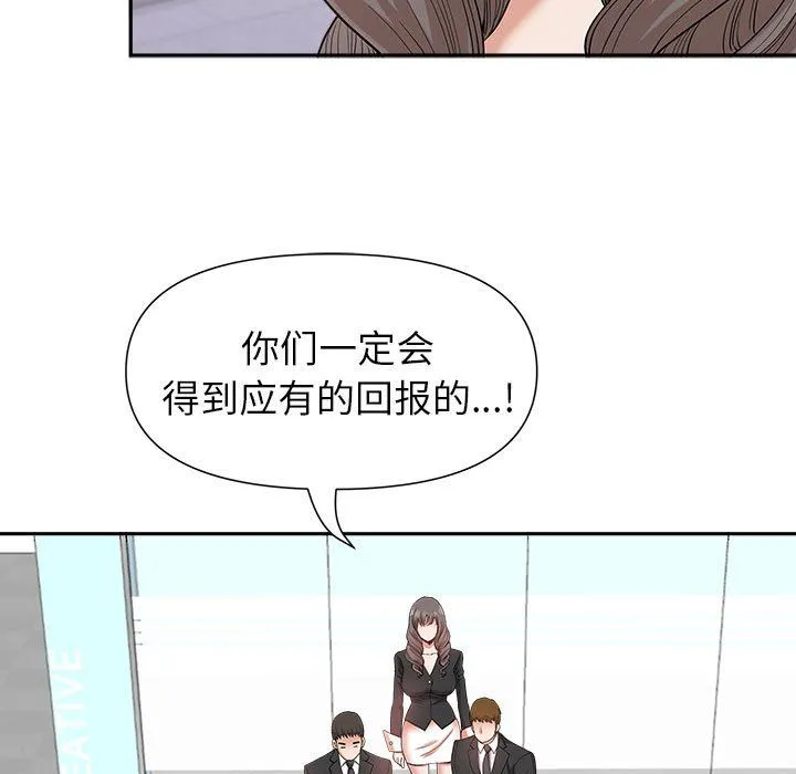 我老公是双胞胎 第22话 第125页