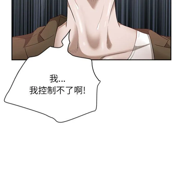 我老公是双胞胎 第22话 第49页