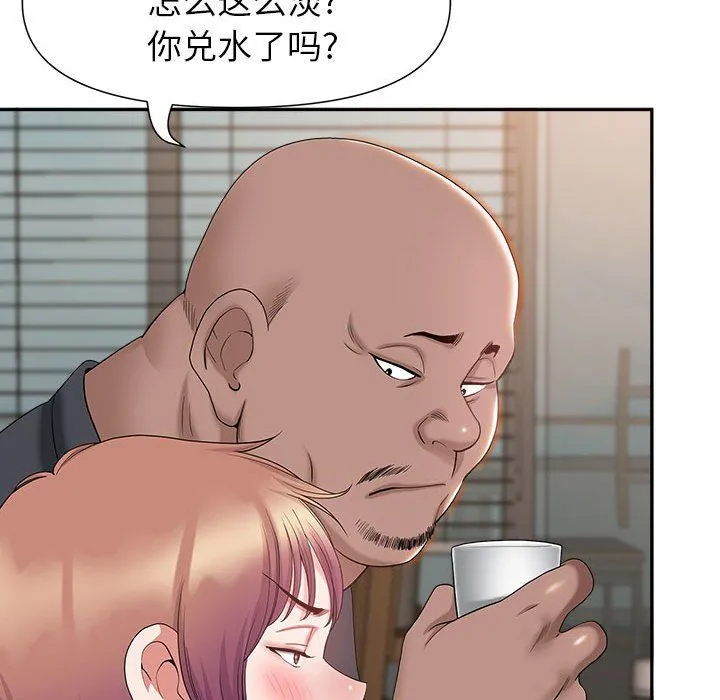 我老公是双胞胎 第22话 第62页