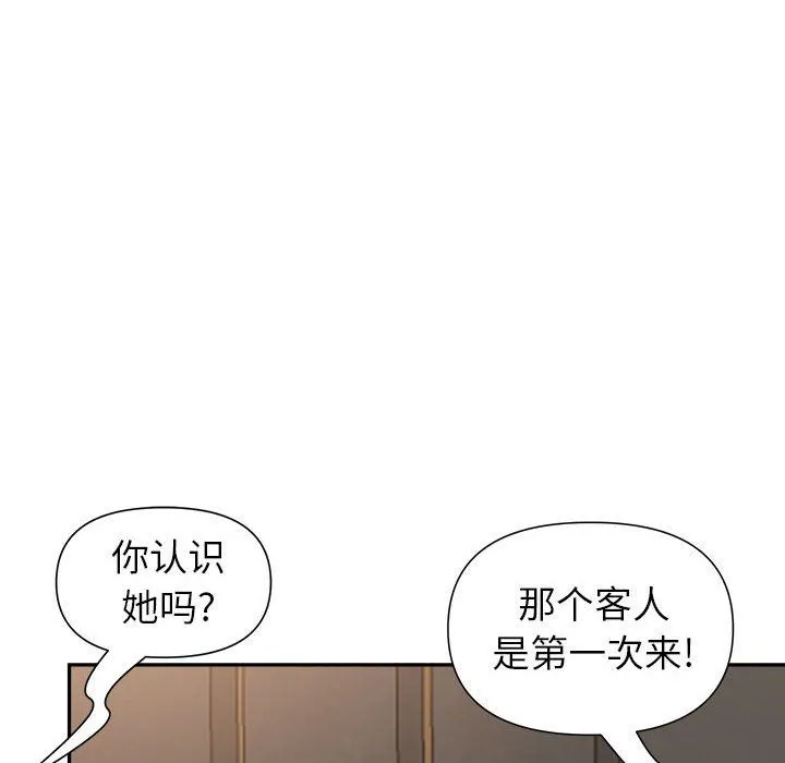 我老公是双胞胎 第22话 第77页