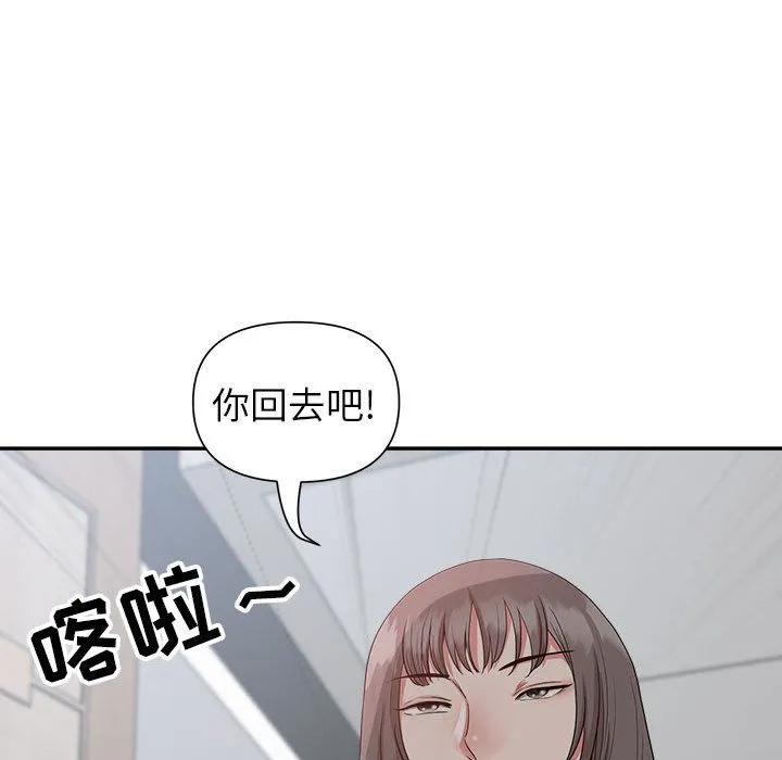 我老公是双胞胎 第22话 第145页