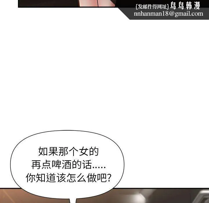 我老公是双胞胎 第22话 第79页