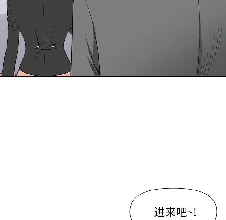 我老公是双胞胎 第22话 第149页