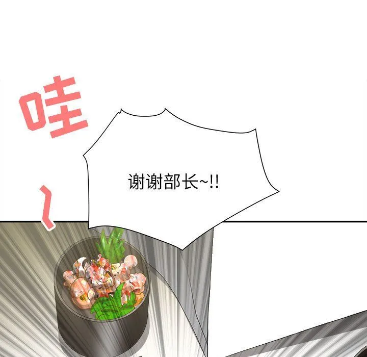 我老公是双胞胎 第22话 第129页