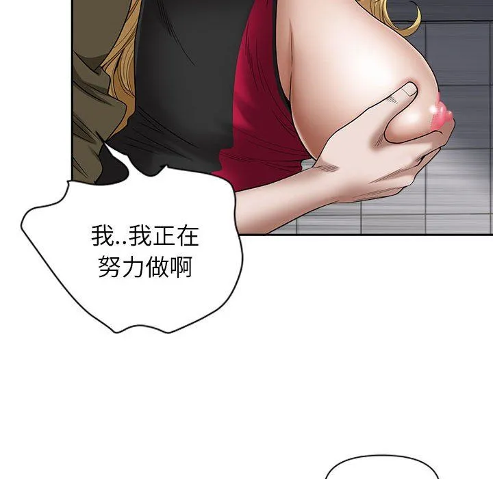 我老公是双胞胎 第22话 第28页