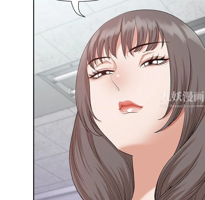 我老公是双胞胎 第22话 第124页