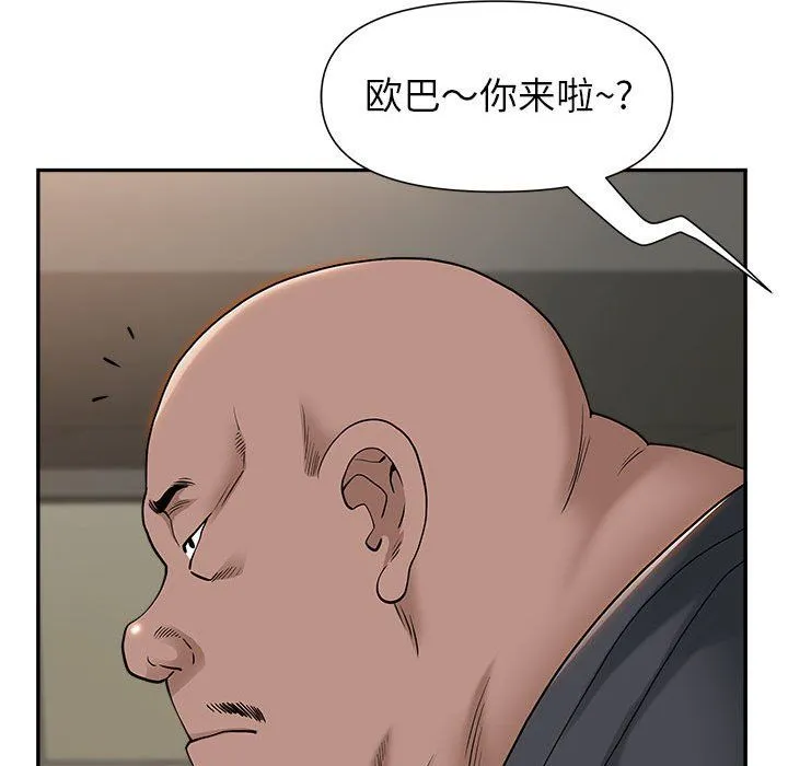我老公是双胞胎 第22话 第58页