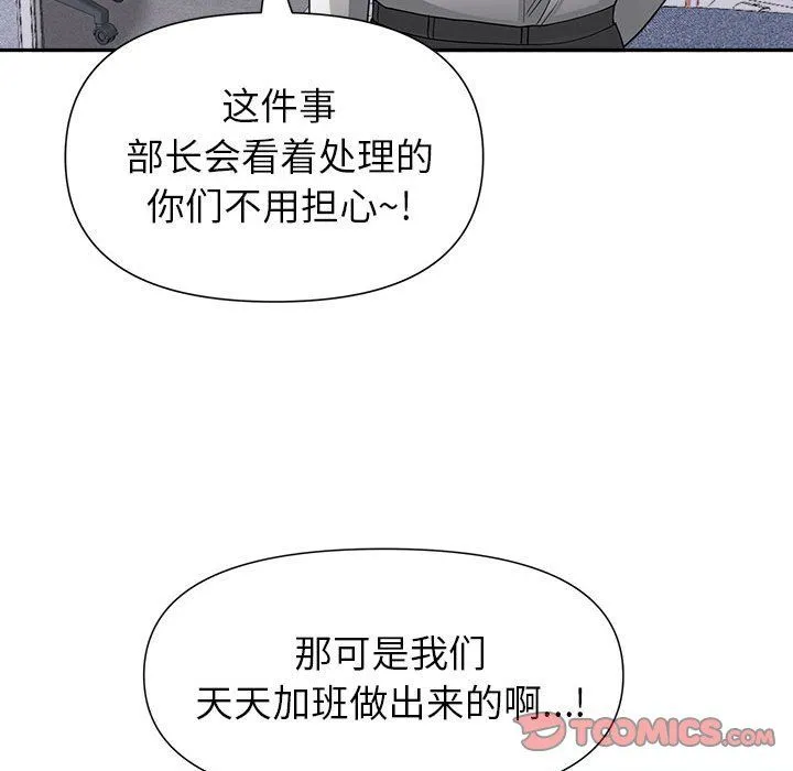 我老公是双胞胎 第22话 第111页