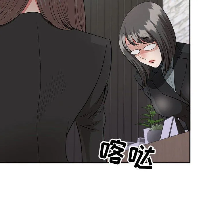 我老公是双胞胎 第22话 第144页