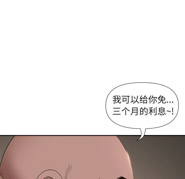 我老公是双胞胎 第22话 第83页