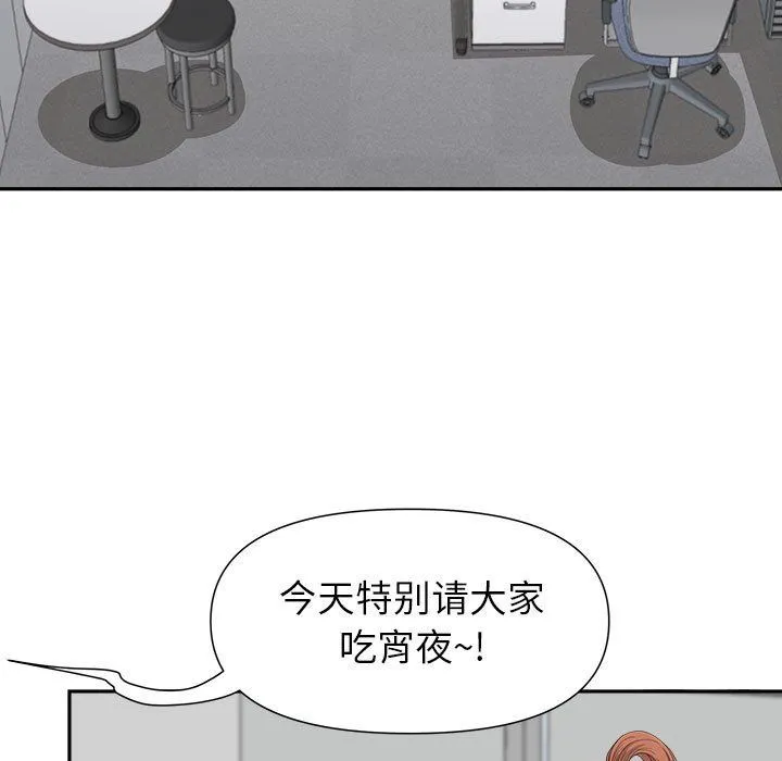 我老公是双胞胎 第22话 第127页