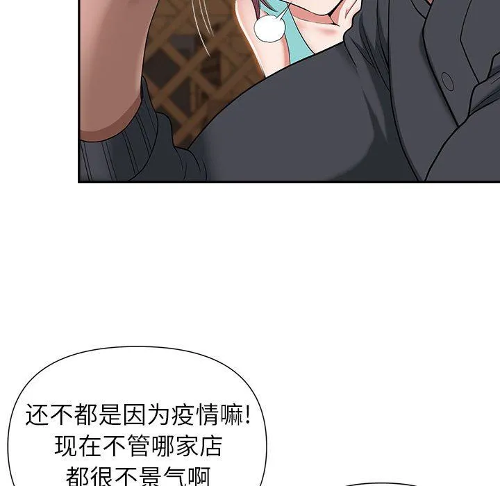 我老公是双胞胎 第22话 第69页