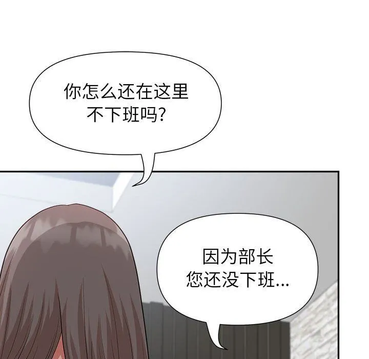 我老公是双胞胎 第22话 第143页