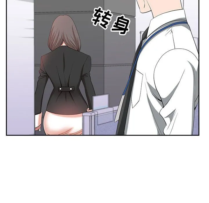 我老公是双胞胎 第22话 第134页