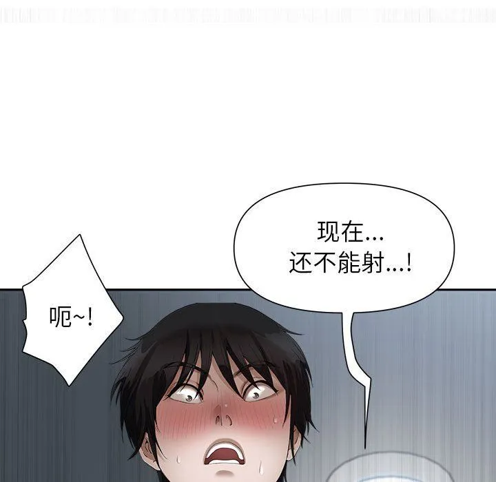 我老公是双胞胎 第22话 第45页