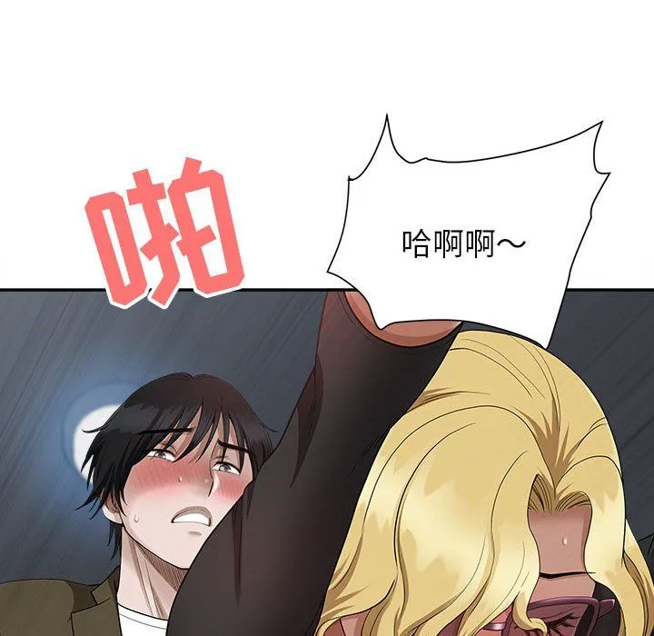 我老公是双胞胎 第22话 第18页