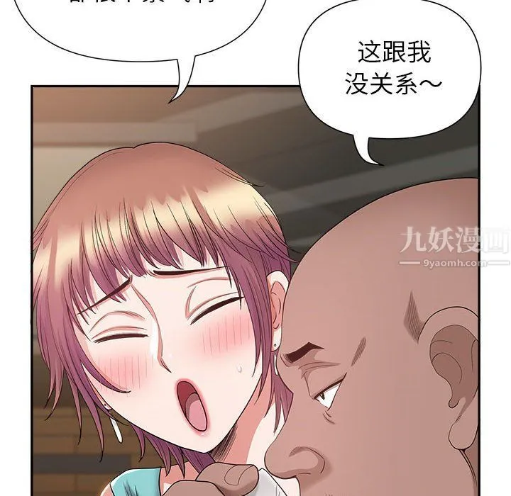 我老公是双胞胎 第22话 第70页