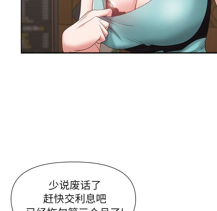 我老公是双胞胎 第22话 第67页