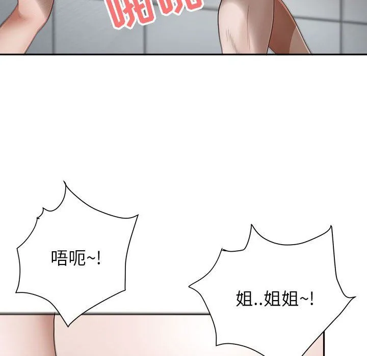 我老公是双胞胎 第22话 第41页