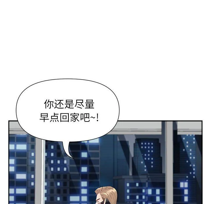 我老公是双胞胎 第22话 第103页