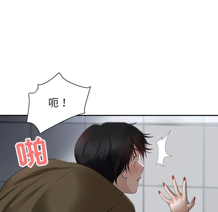 我老公是双胞胎 第22话 第39页