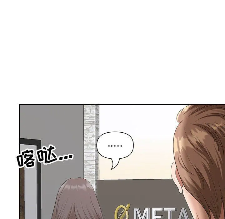 我老公是双胞胎 第22话 第141页