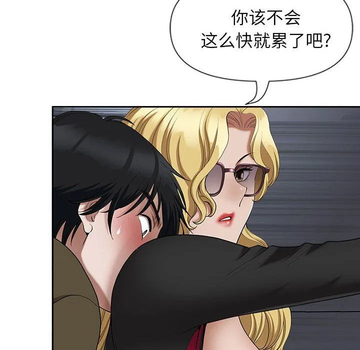 我老公是双胞胎 第22话 第27页