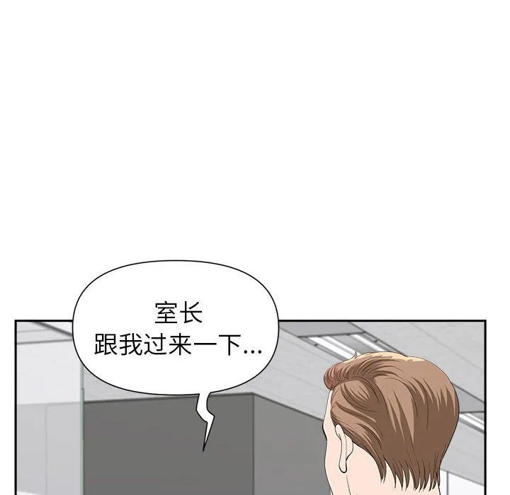 我老公是双胞胎 第22话 第133页