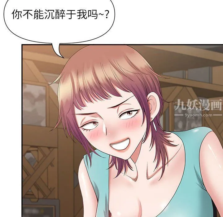 我老公是双胞胎 第22话 第66页