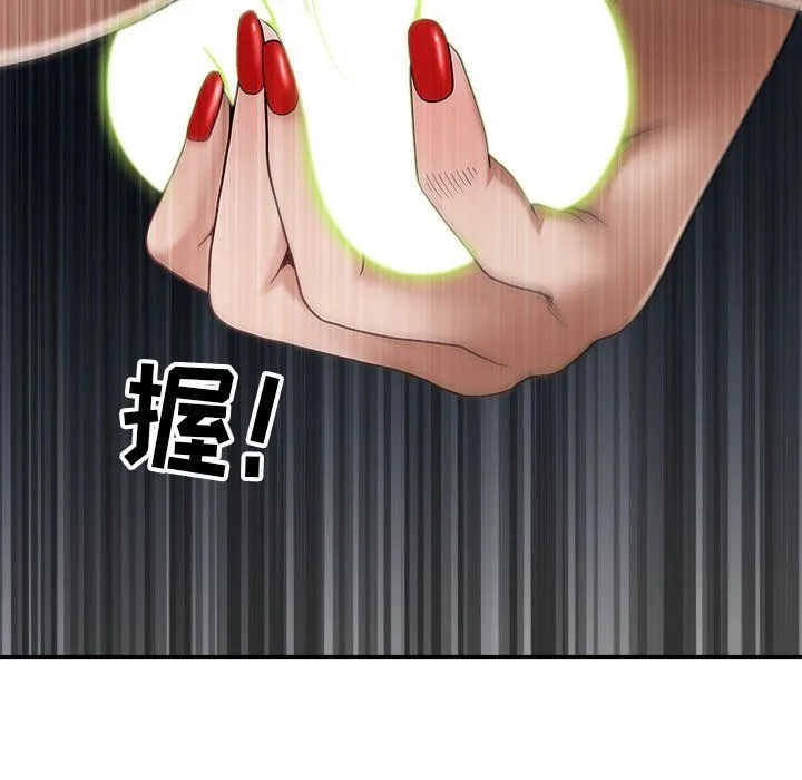 我老公是双胞胎 第22话 第44页