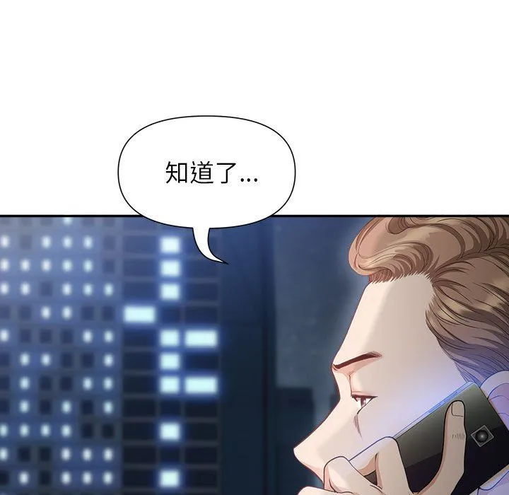 我老公是双胞胎 第22话 第101页