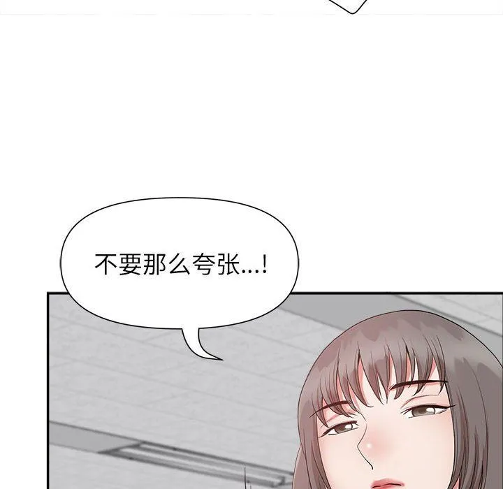 我老公是双胞胎 第22话 第131页