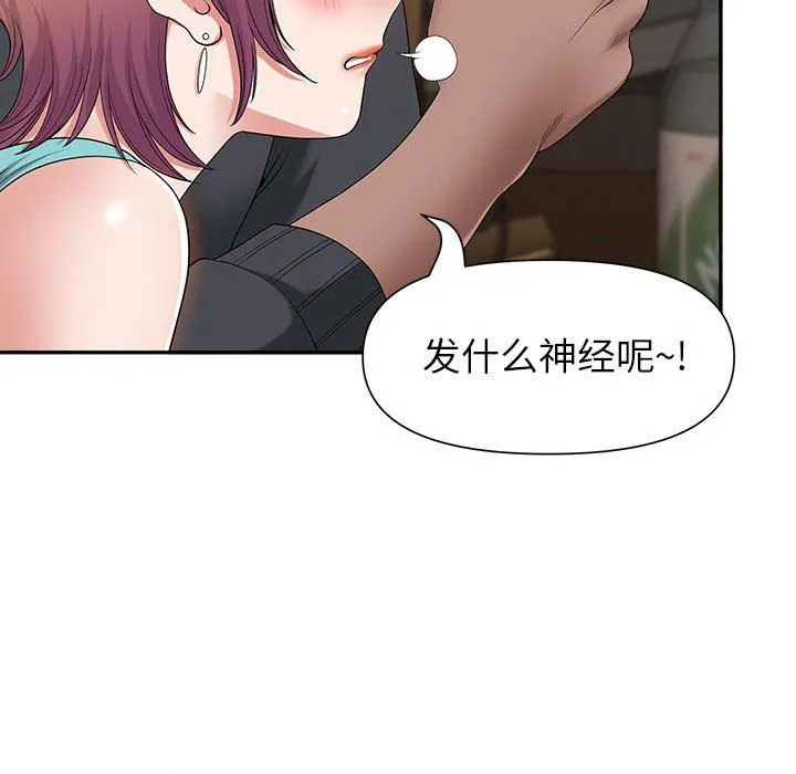 我老公是双胞胎 第22话 第63页