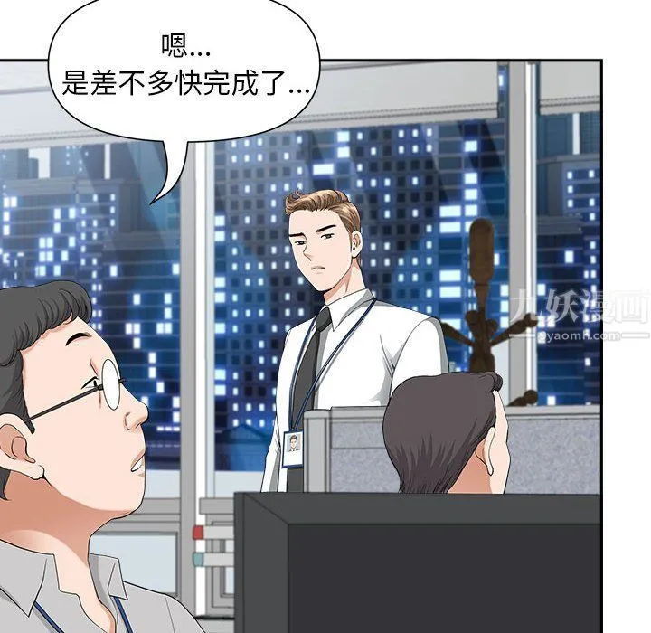 我老公是双胞胎 第22话 第108页