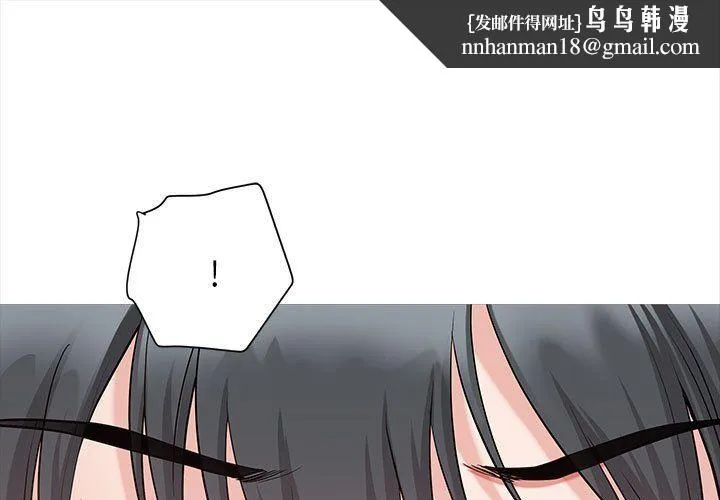 我老公是双胞胎 第22话 第1页