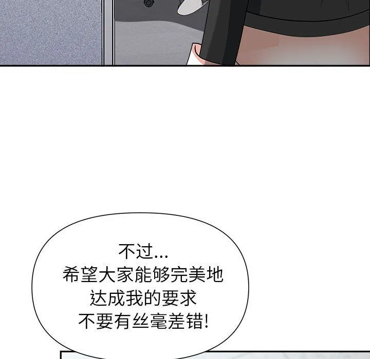 我老公是双胞胎 第22话 第123页