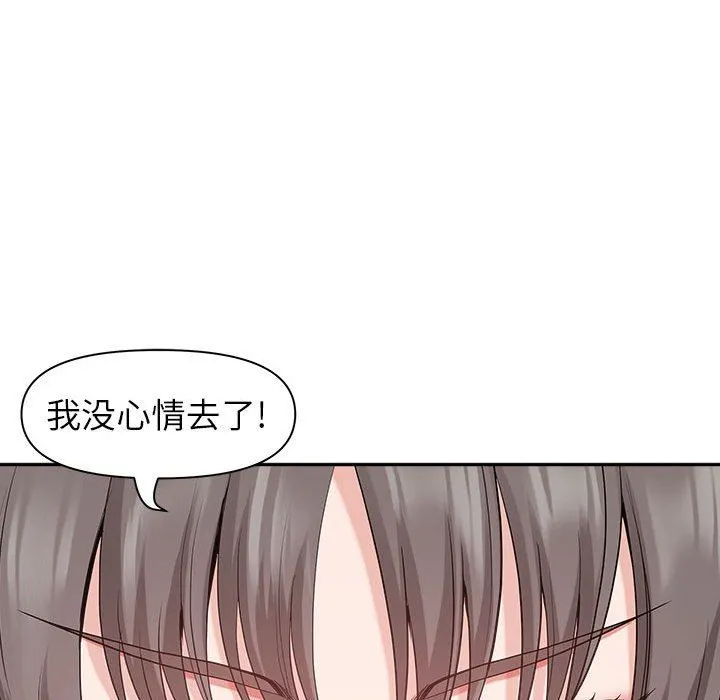 我老公是双胞胎 第40话 第52页