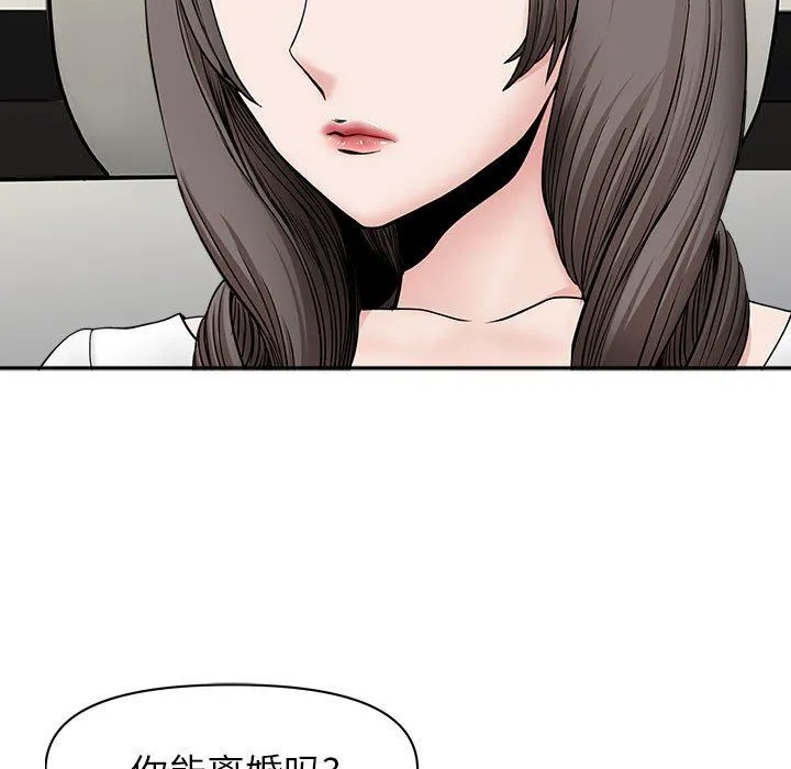 我老公是双胞胎 第40话 第5页