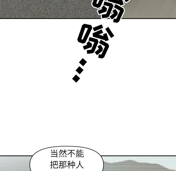 我老公是双胞胎 第40话 第37页