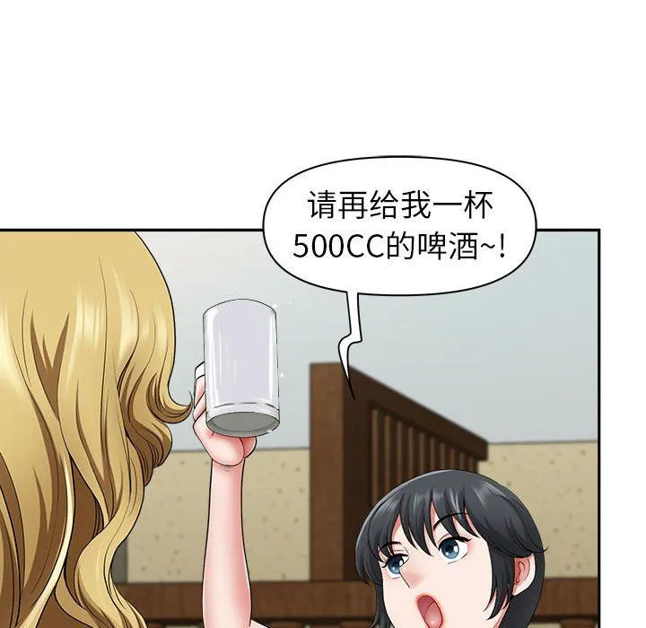 我老公是双胞胎 第40话 第63页