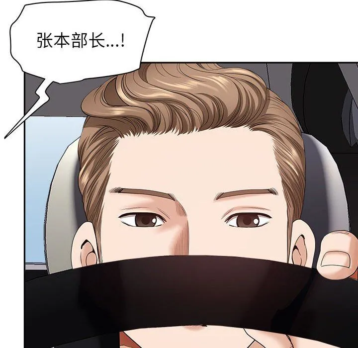 我老公是双胞胎 第40话 第28页