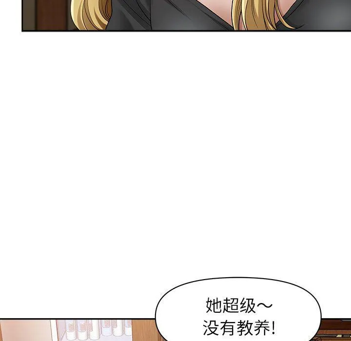 我老公是双胞胎 第40话 第74页