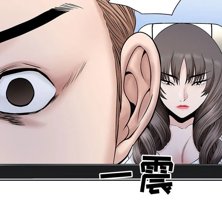 我老公是双胞胎 第40话 第8页