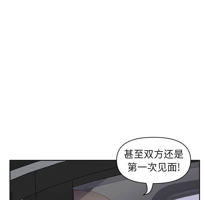我老公是双胞胎 第40话 第33页