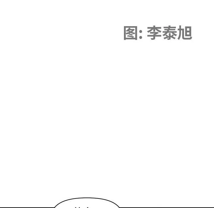 我老公是双胞胎 第40话 第12页