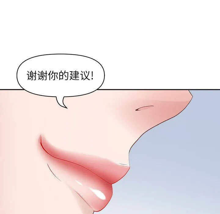我老公是双胞胎 第40话 第43页