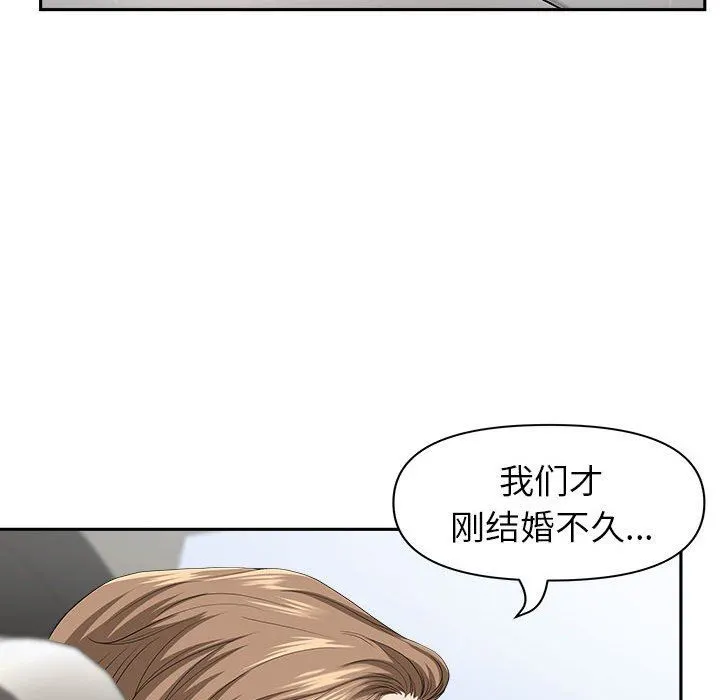 我老公是双胞胎 第40话 第16页