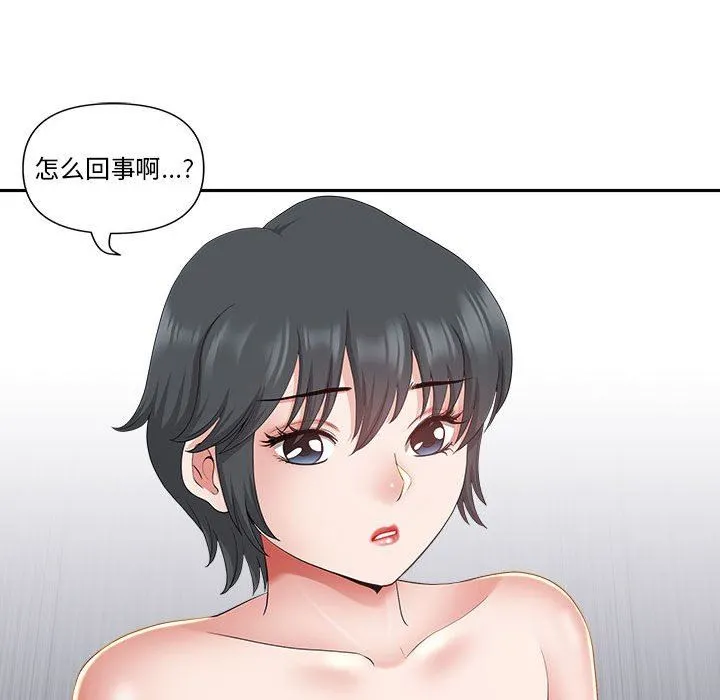 我老公是双胞胎 第40话 第116页